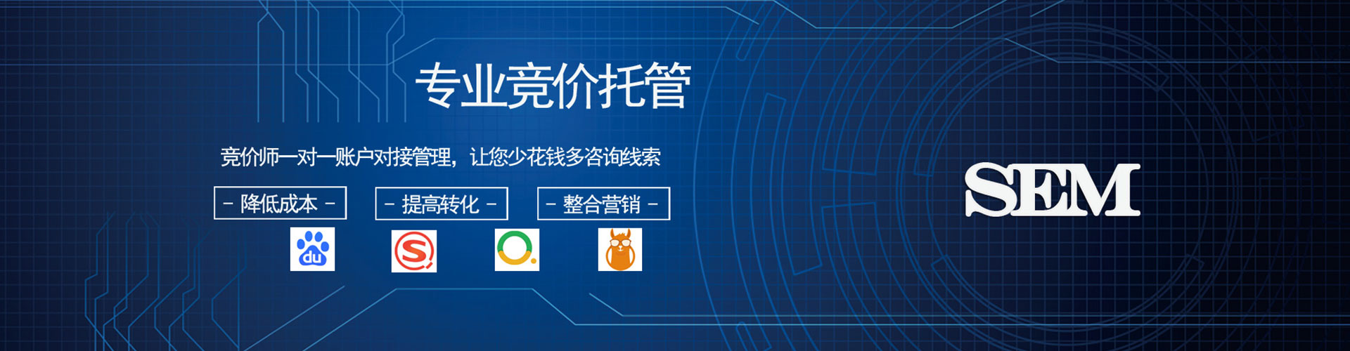 阿合奇推广竞价